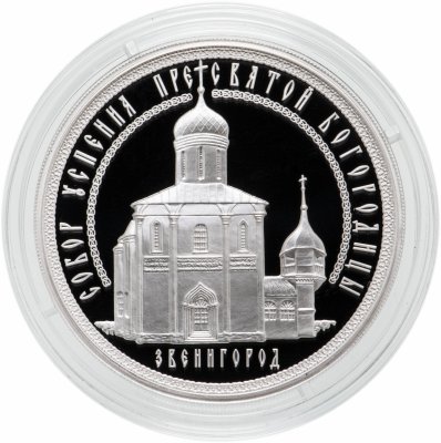 купить 3 рубля 2013 ММД Proof "Успенский собор, г. Звенигород Московской обл."