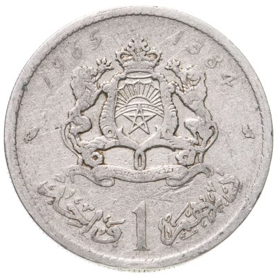 купить Марокко 1 дирхам (dirham) 1965 (1384)