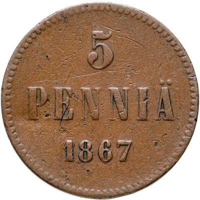 купить 5 пенни (pennia) 1867, монета для Финляндии