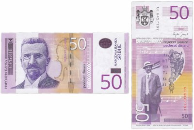 купить Сербия 50 динаров 2005 (Pick 40a)