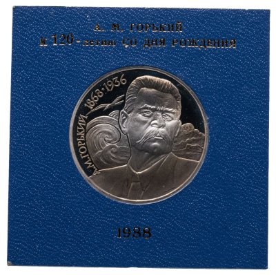 купить 1 рубль 1988 Proof 120 лет со дня рождения русского советского писателя А. М. Горького , в футляре Госбанка СССР