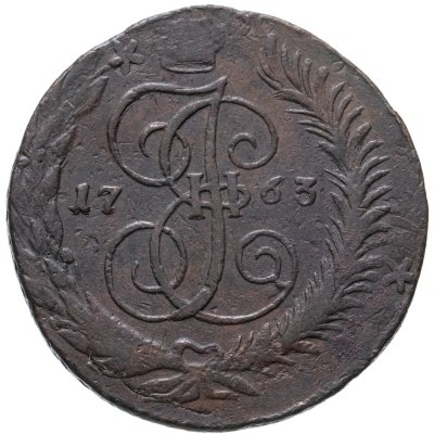 купить 5 копеек 1763 СПМ на аверсе буквы "СПМ" меньше, реверс: корона меньше, бант больше