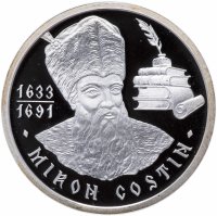 Купить Молдавия 50 лей 2003 "Мирон Костин - 370 лет со дня рождения"