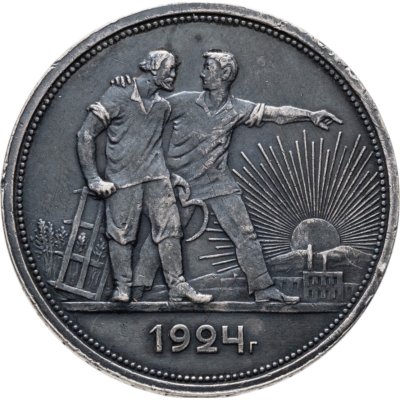 купить 1 рубль 1924 ПЛ