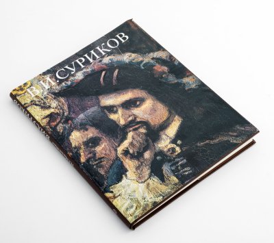 купить Книга Машковец Н.Г. "В.И. Суриков", бумага мелованная, печать офсетная, печать, картон, Издательство "Искусство", СССР, 1994 г.