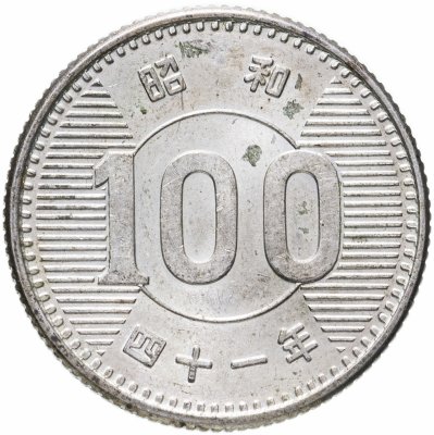 купить Япония 100 йен (yen) 1966