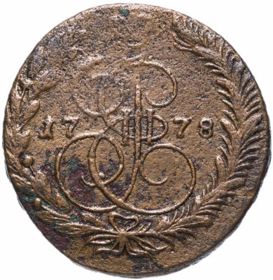 купить 5 копеек 1778 ЕМ орёл 1780 - 1787, нового образца