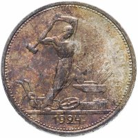 Купить Полтинник 1924 ТР