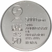 купить Южная Корея 5000 вон 1995 "50 лет Освобождению"