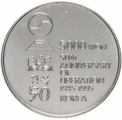 купить Южная Корея 5000 вон 1995 "50 лет Освобождению"