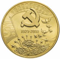 купить Китай 5 юаней (yuan) 2011 "90 лет Коммунистической партии Китая"