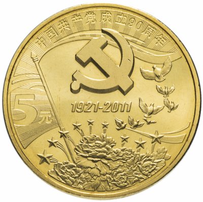 купить Китай 5 юаней (yuan) 2011 "90 лет Коммунистической партии Китая"