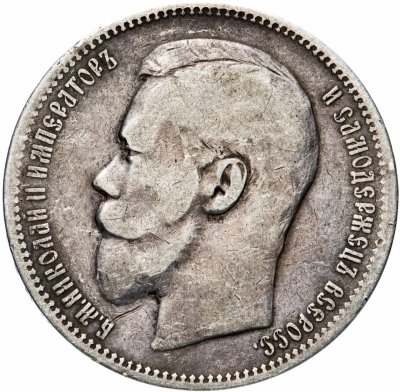 купить 1 рубль 1896 А.Г