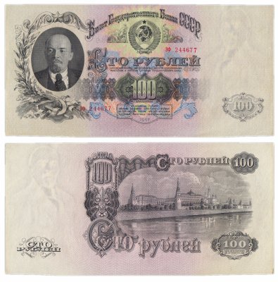 купить Брак (сдвиг печати и водяного знака вверх) 100 рублей 1947 16 лент в гербе, 1-й тип шрифта, тип литер Большая/Большая, В47.100.1 по Засько