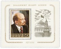 купить 50 копеек 1984 "114 лет со дня рождения В.И. Ленина" Почтовый блок