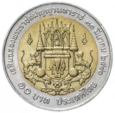 купить Таиланд 10 бат 1998 "210 дет со дня рождения короля Рамы III"