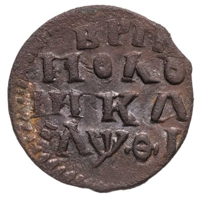 купить Полушка 1719 НД год славянскими буквами