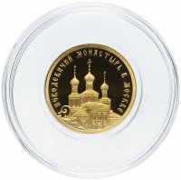 Купить 50 рублей 2016 СПМД Proof историко-архитектурный ансамбль Новодевичьего монастыря в Москве (Новодевичий монастырь)