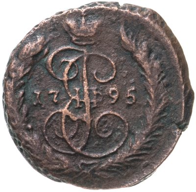 купить 1 копейка 1795 ЕМ