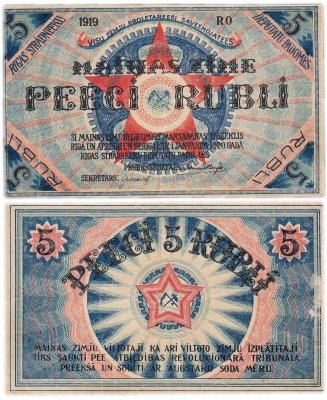 купить Латвия 5 рублей 1919 (1920) года