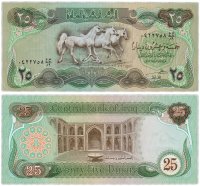 Купить Ирак 25 динар 1981 (Pick 72) AH1401