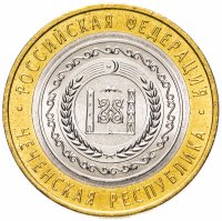 Купить 10 рублей 2010 СПМД "Чеченская Республика (Чечня, ЧЯП)", мешковая сохранность