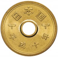 Купить Япония 5 йен (yen) 1998