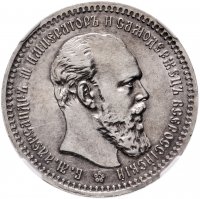 купить 1 рубль 1893 (А.Г) в слабе NGC AU55