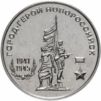 купить Приднестровье 25 рублей 2020 "Город-герой Новороссийск"