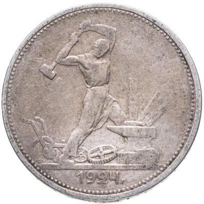 купить полтинник 1924 ТР