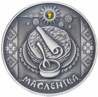 Купить Беларусь 20 рублей 2007 "Масленица" с сертификатом
