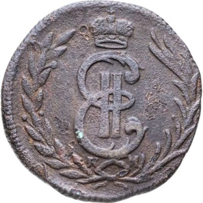 купить 1 копейка 1779 КМ сибирская монета