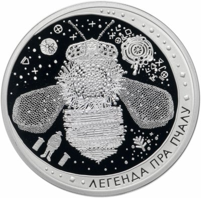 купить Беларусь 20 рублей 2017 "Легенда о пчеле"