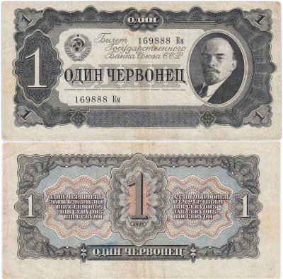 купить 1 червонец 1937 тип литер Большая/маленькая, серия Км