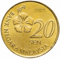 Купить Малайзия 20 сен (sen) 2011-2015