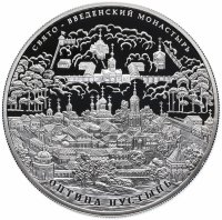 Купить 25 рублей 2011 СПМД Proof Свято-Введенский монастырь "Оптина пустынь", Калужская область