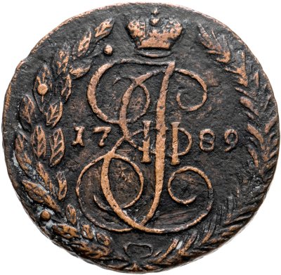 купить 5 копеек 1789 ЕМ
