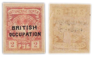 купить 2 рубля 1918-1919 Батумская почта Британская Оккупация