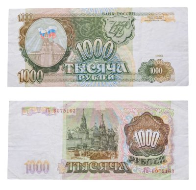 купить 1000 рублей 1993