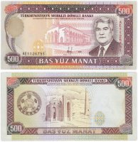 Купить Туркменистан 500 манат 1995 (Pick 7b)