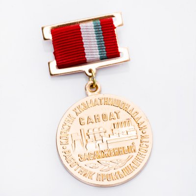 купить Знак "Заслуженный Работник Промышленности Таджикской ССР"