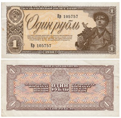 купить 1 рубль 1938 тип литер Большая/маленькая