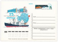 Купить Открытка (открытое письмо) "25 лет советской антарктической обсерватории Мирный" худ. В.Колганов, 1981