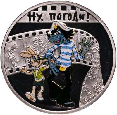 купить Остров Ниуэ 1 доллар 2010 «Ну погоди»