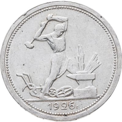 купить полтинник 1926 ПЛ