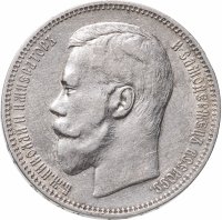 купить 1 рубль 1896 АГ