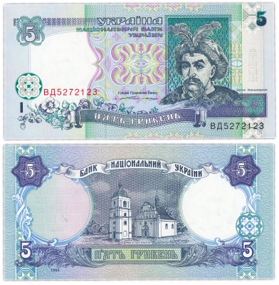 купить Украина 5 гривен 1994 Pick 110a) Ющенко