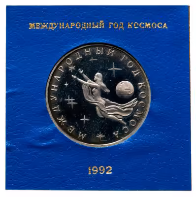 купить 3 рубля 1992 ММД Международный год Космоса, в именном футляре Госбанка