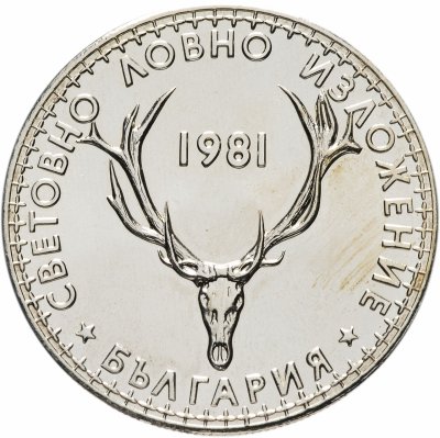 купить Болгария 5 левов 1981 "Международная выставка охоты"