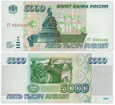 купить 5000 рублей 1995 красивый номер 8324444 ПРЕСС